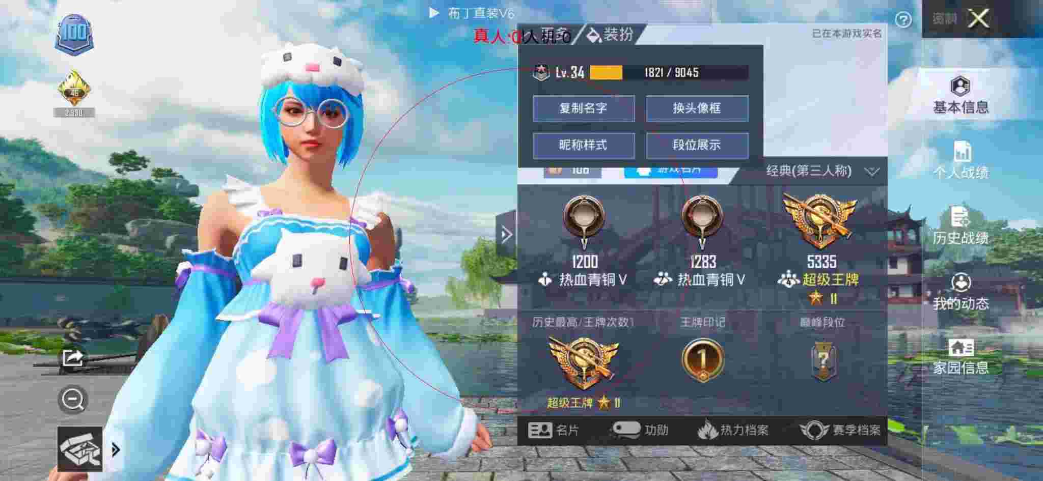 和平精英布丁直装透视 - 和平精英中的满级外挂辅助预览图
